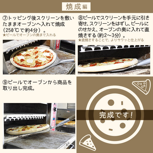 デルソーレ 冷凍ドゥ 150g×10入