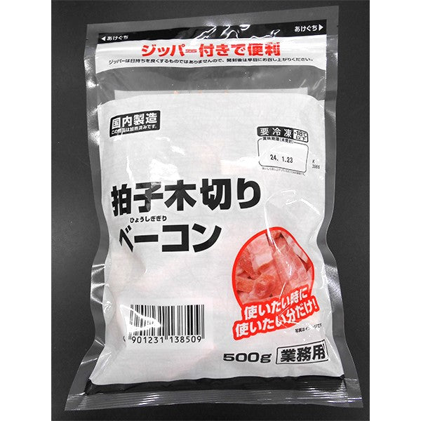 伊藤ハム IQFベーコン拍子木切り(ジッパー)冷凍 500g