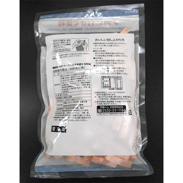 伊藤ハム IQFベーコン拍子木切り(ジッパー)冷凍 500g