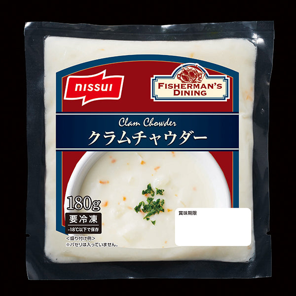 ニッスイ クラムチャウダー(1食分)冷凍 180g【取り扱い終了】