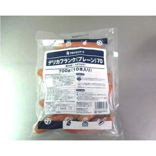 ヤヨイサンフーズ デリカフランク(プレーン)70 冷凍 700g(10本入)