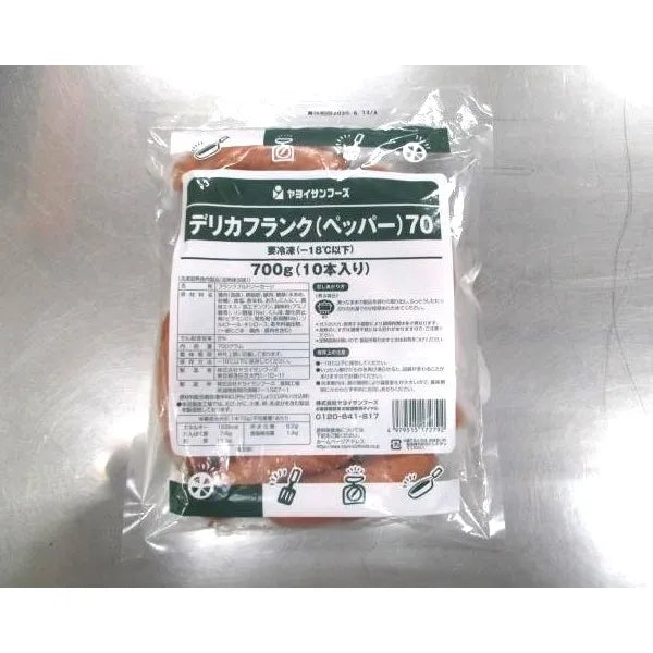 ヤヨイサンフーズ デリカフランク(ペッパー)70 冷凍 700g(10本入)