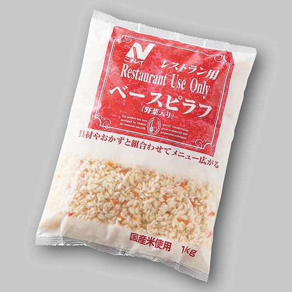 (国産米)ニチレイフーズ RU ベースピラフ(野菜入り) 冷凍 1kg