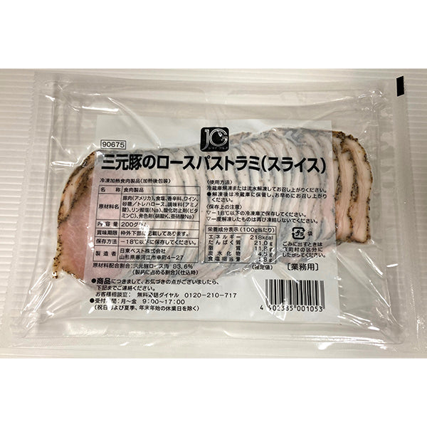 JG 三元豚のロースパストラミスライスS 冷凍 200g