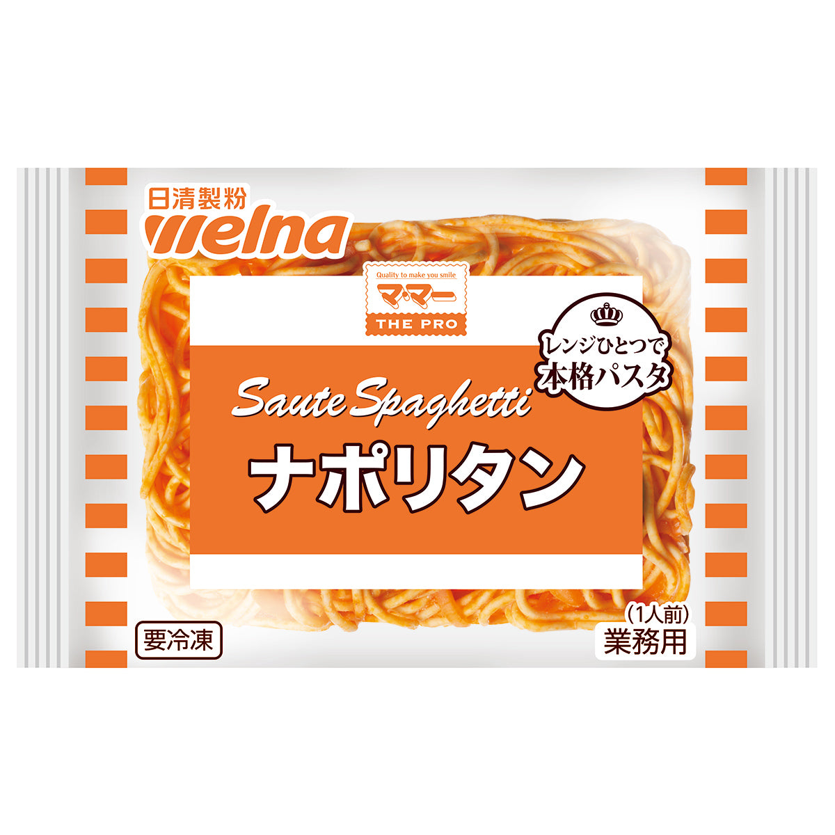 日清製粉ウェルナ N MA・MA レンジ用 ソテースパゲティナポリタン 冷凍