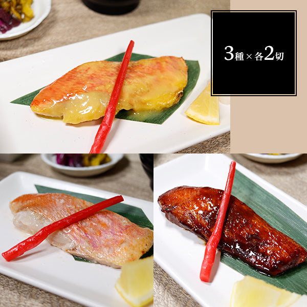 カネハチフーズ 漬魚 金目鯛 冷凍 70g×6枚(西京漬2枚・粕漬2枚・江戸甘味噌漬2枚)【送料無料】