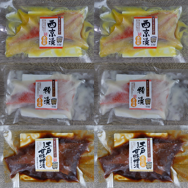 カネハチフーズ 漬魚 金目鯛 冷凍 70g×6枚(西京漬2枚・粕漬2枚・江戸甘味噌漬2枚)【送料無料】