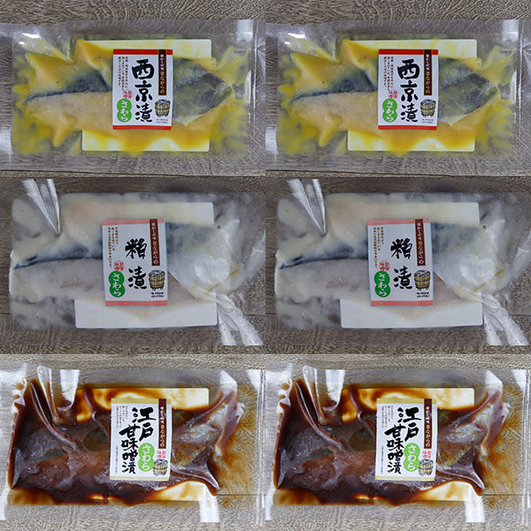 カネハチフーズ 漬魚 さわら 冷凍 70g×6枚(西京漬2枚・粕漬2枚・江戸甘味噌漬2枚)【送料無料】