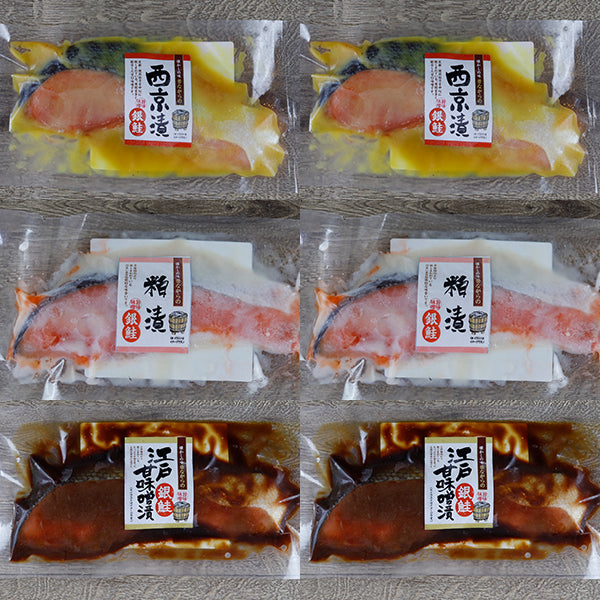 カネハチフーズ 漬魚 銀鮭 冷凍100g×6枚 (西京漬2枚・粕漬2枚・江戸甘味噌漬2枚)【送料無料】