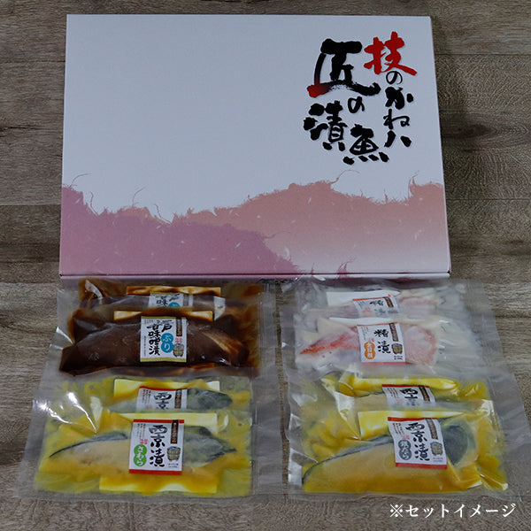 カネハチフーズ 漬魚 銀鮭 冷凍100g×6枚 (西京漬2枚・粕漬2枚・江戸甘味噌漬2枚)【送料無料】