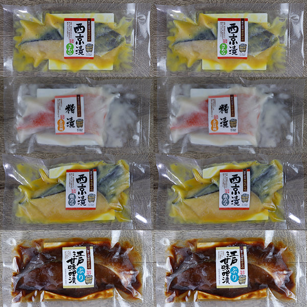 カネハチフーズ 漬魚 グルメセット 冷凍 8枚(銀だら西京×2枚・金目鯛粕漬け×2枚・本さわら西京×2枚・氷見ぶり江戸味噌×2枚)【送料無料】