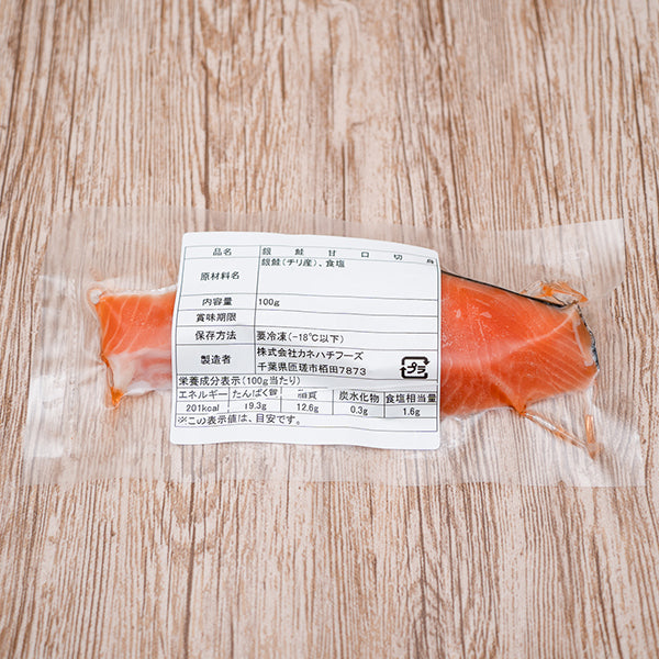 カネハチフーズ 熟成塩鮭食べ比べセット12枚(紅鮭中辛80g×6枚、銀鮭甘口100g×6枚)冷凍【送料無料】
