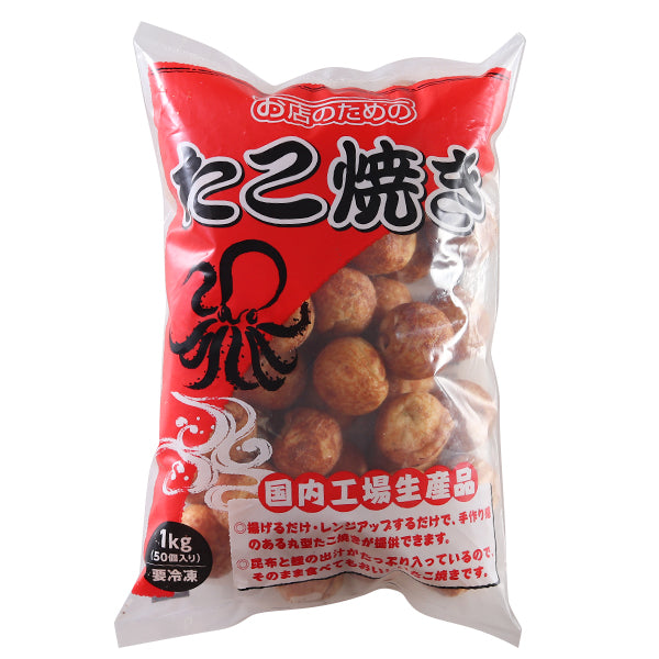 お店のための たこ焼(丸型) 冷凍 1kg(50個)