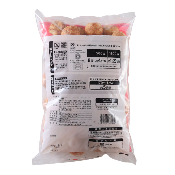 お店のための たこ焼(丸型) 冷凍 1kg(50個)