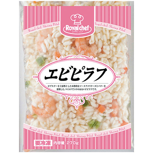 ロイヤルシェフ えびピラフ(国産米) 270g