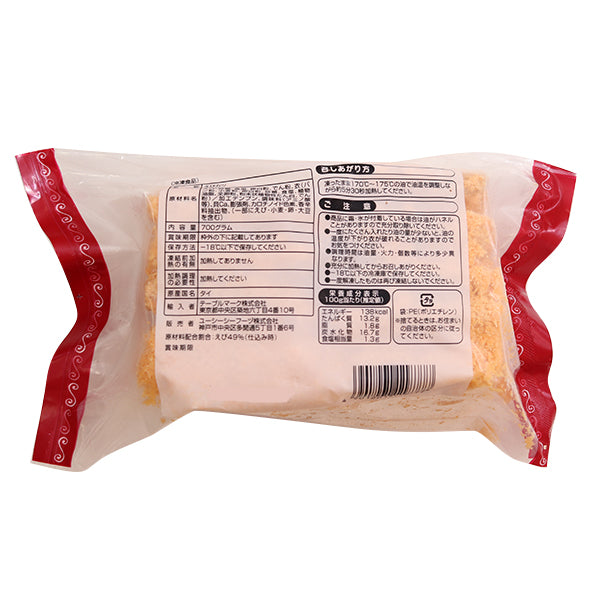 お店のための えびカツ 70g 10個【リニューアル】