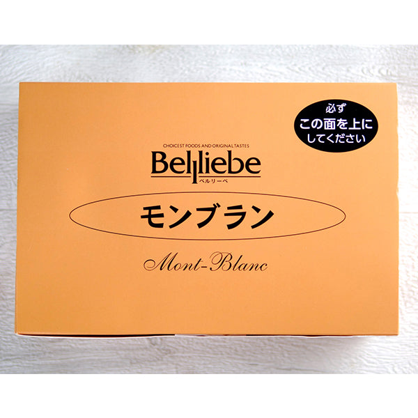 ベルリーベ モンブランN 6個
