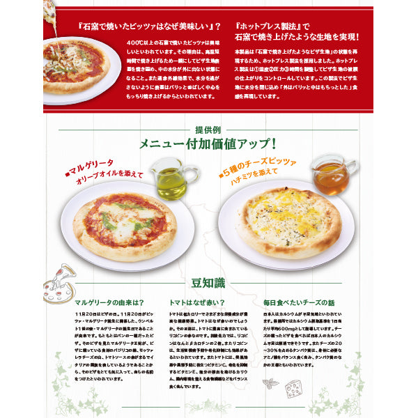 Diano 5種のチーズピッツァ ナポリ風 冷凍 1枚(206g)