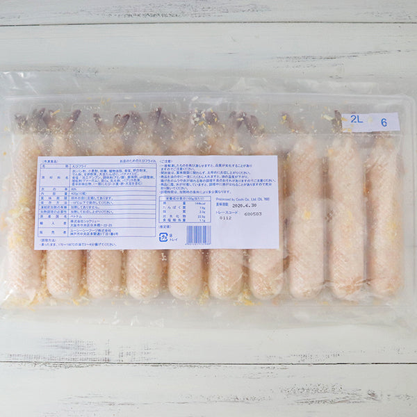 お店のための えびフライ 冷凍 2L (10尾入り)