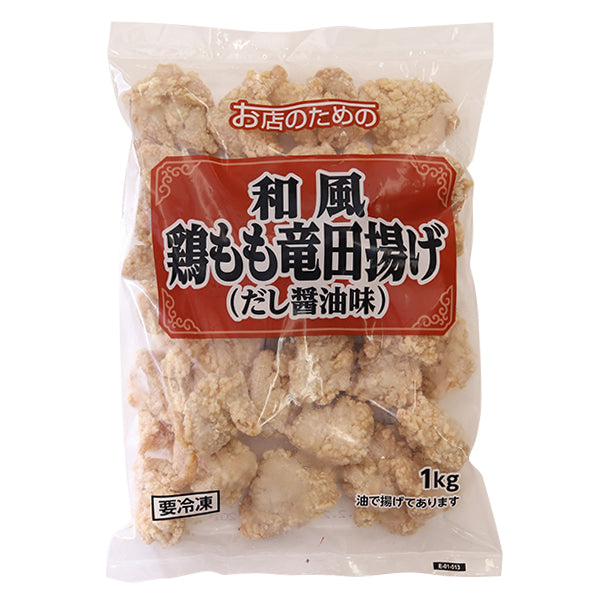 お店のための 和風鶏もも竜田揚げ(だし醤油味)冷凍 1kg