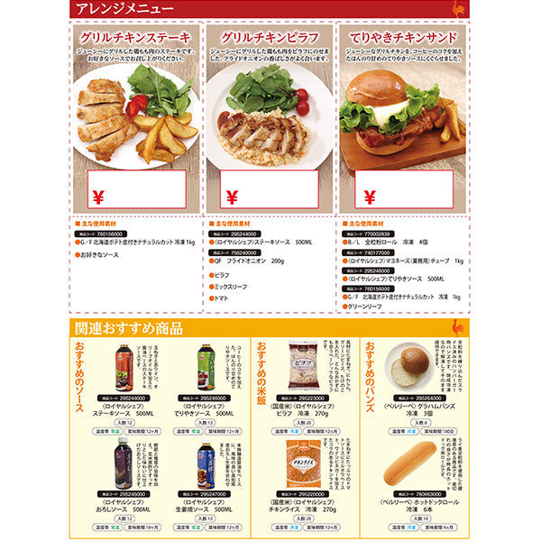ロイヤルシェフ 若鶏ももグリルチキン 冷凍 600g(5枚入)