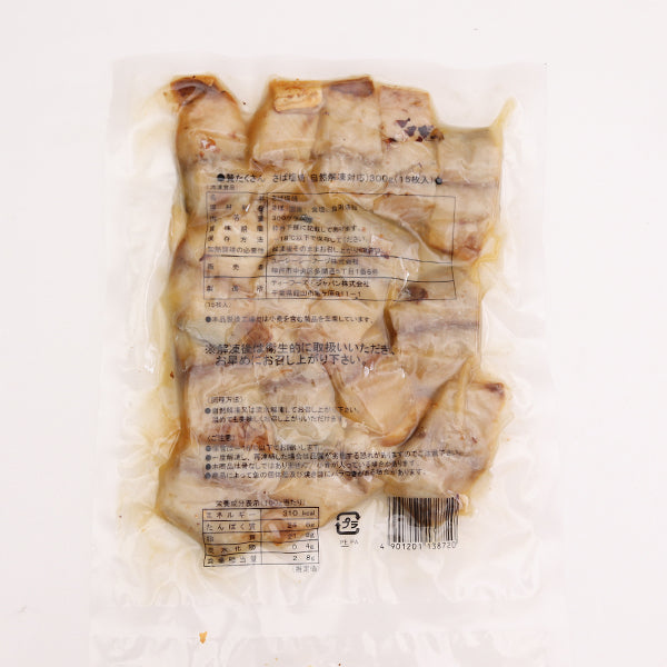 贅たくさん さば塩焼(自然解凍対応)冷凍 20g×15枚