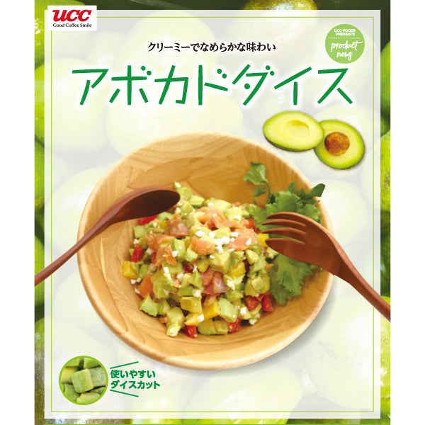 グリーンフィールド アボカドダイス 冷凍 500g