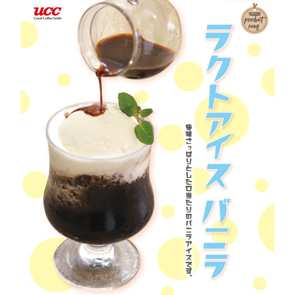 お店のための ラクトアイスバニラ 冷凍 4000ml