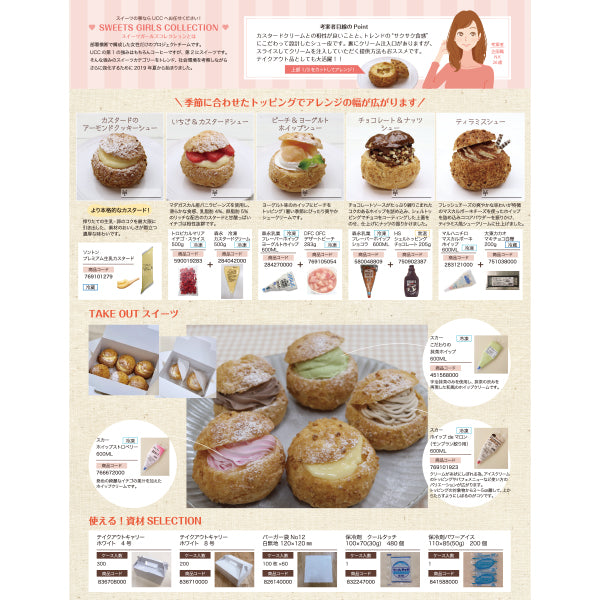 ベルリーベ アーモンドクッキーシュー(皮) 冷凍 7個【終売】