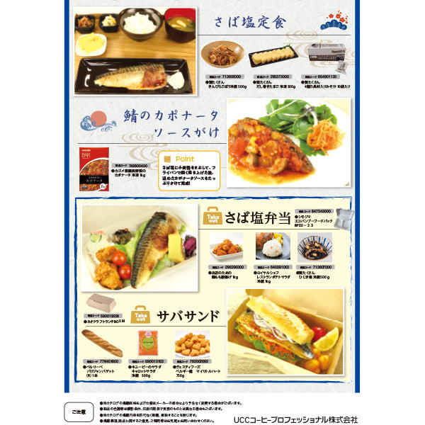 贅たくさん ふっくらさば塩焼 冷凍 5枚(500g)