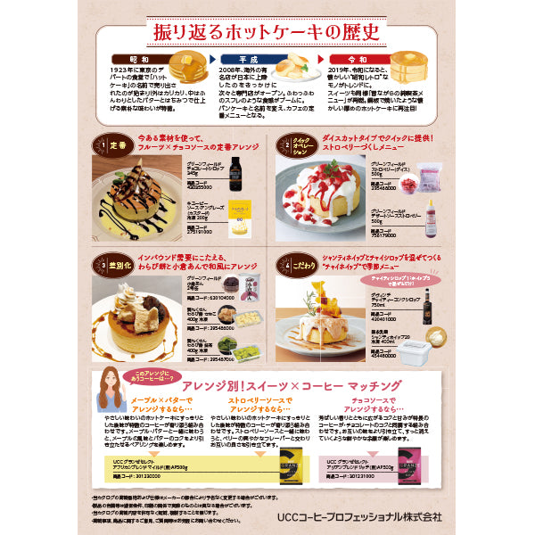 ベルリーベ 窯焼きホットケーキ 76g 冷凍