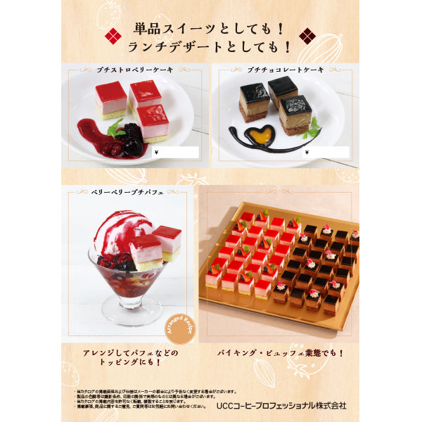 ベルリーベ カットケーキ チョコレート(ベルギー産チョコレート使用)49個 冷凍