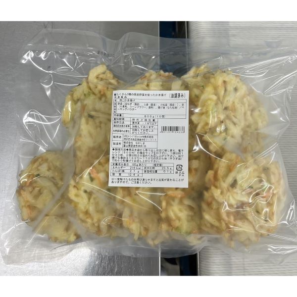 贅たくさん 3種の国産野菜を使ったかき揚げ 冷凍 800g(10個)