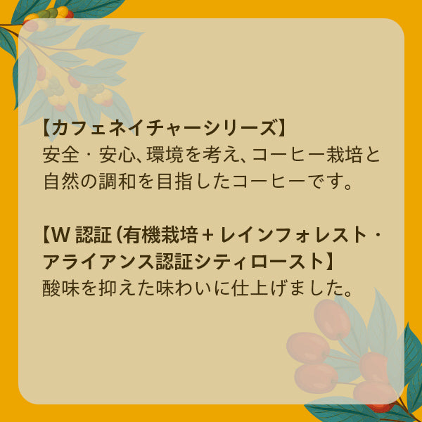 UCC カフェネイチャー 有機栽培+RA認証 シティロースト(豆)500g【リニューアル】