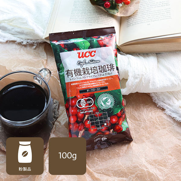 UCC カフェネイチャー 有機栽培+RA認証 ダークロースト(粉)100g【リニューアル】
