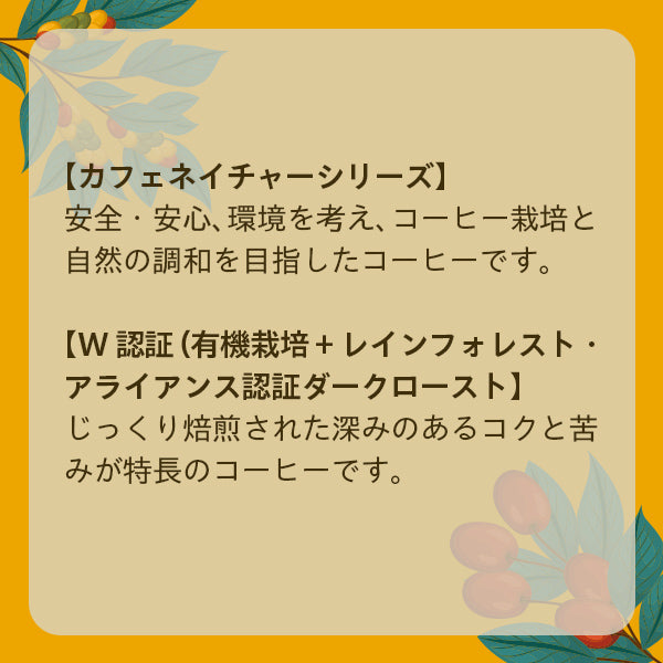 UCC カフェネイチャー 有機栽培+RA認証 ダークロースト(粉)100g【リニューアル】