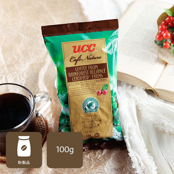 UCC カフェネイチャー レインフォレスト・アライアンス認証 ダークロースト(粉)100g【リニューアル】