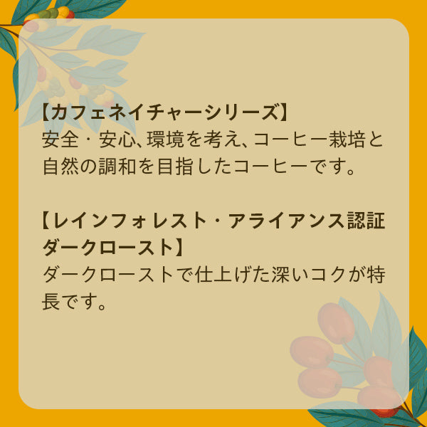 UCC カフェネイチャー レインフォレスト・アライアンス認証 ダークロースト(豆)500g【リニューアル】