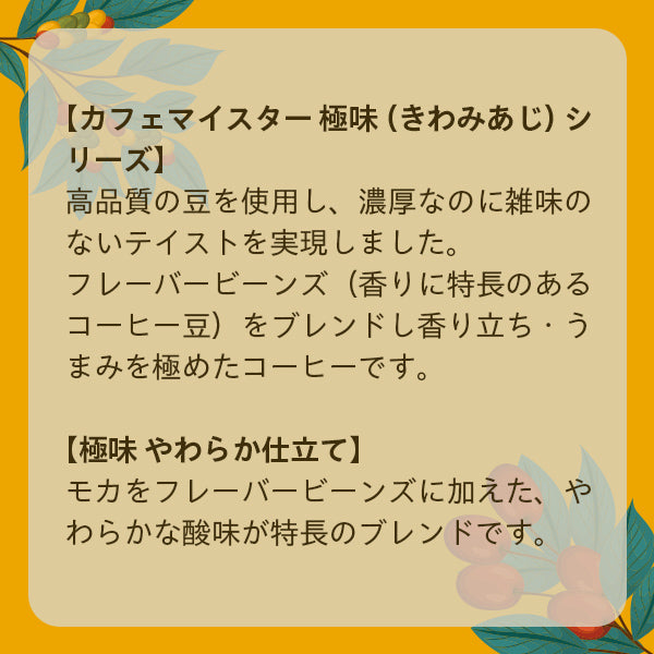 UCC 極味 やわらか仕立て(豆)500g