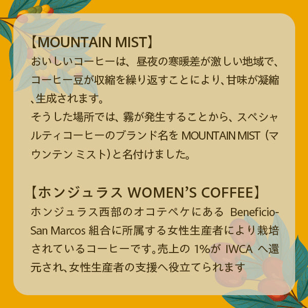 UCC ホンジュラス WOMEN'S COFFEE NEW(豆)AP200g