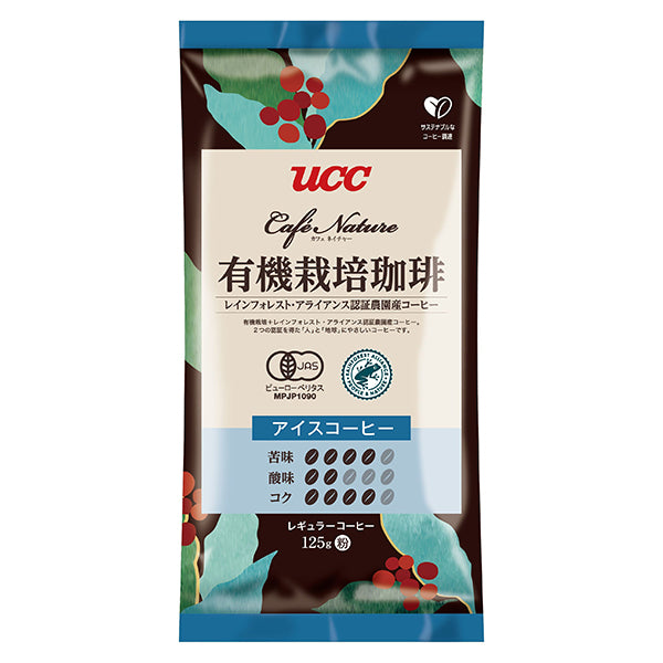 UCC CN有機栽培+RA認証アイスコーヒー(粉)AP 125g SAS