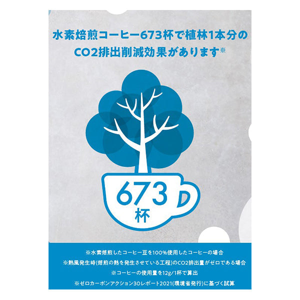 UCC CN 水素焙煎コーヒー ダークロースト(豆)AP300g