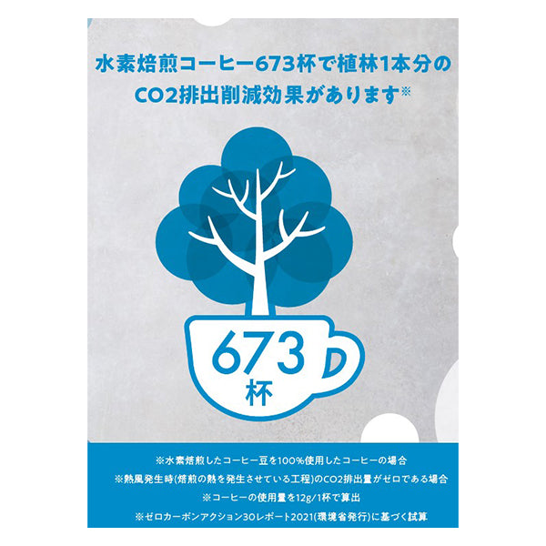 UCC ワンドリップコーヒー 水素焙煎 業務用 紙 10g