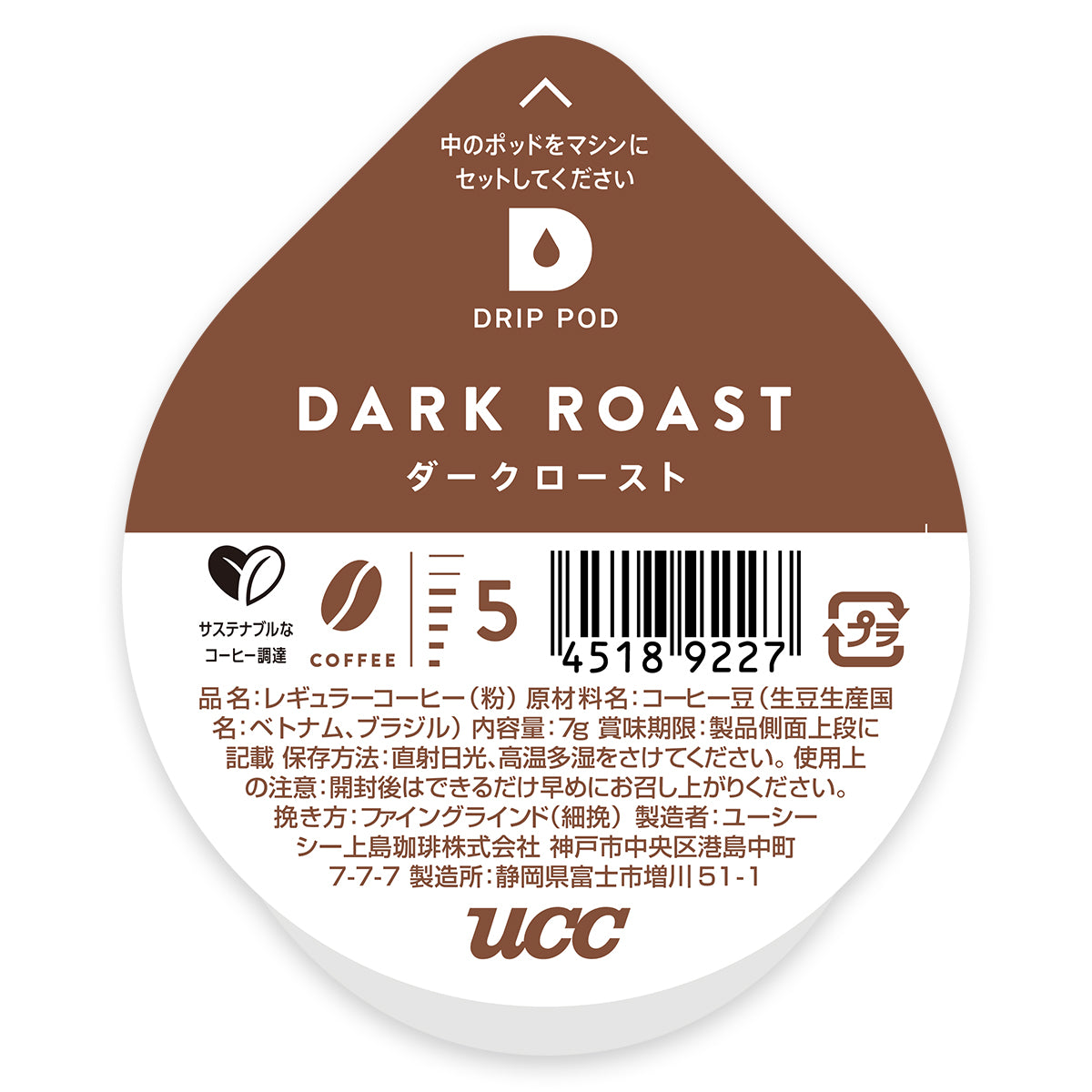 UCC DRIP POD ダークロースト 12P | フーヅフリッジ UCC運営の業務用