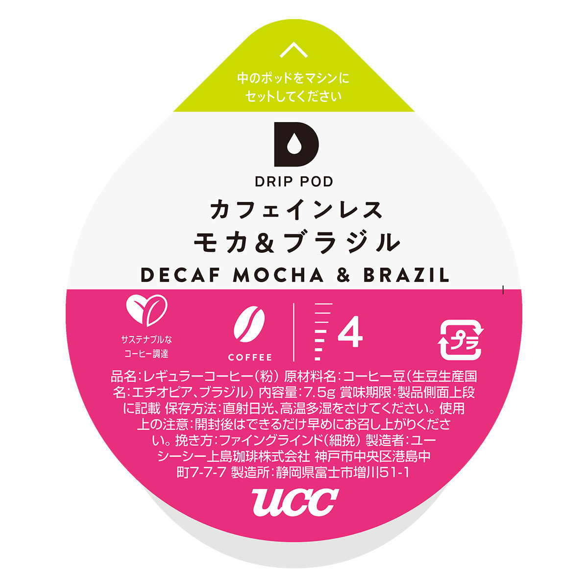 UCC DRIP POD カフェインレスコーヒーモカ＆ブラジル 12P | フーヅ