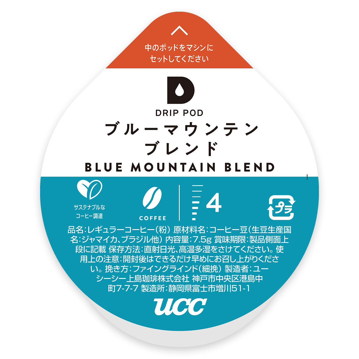 UCC DRIP POD ブルーマウンテンブレンド 12P | フーヅフリッジ UCC運営