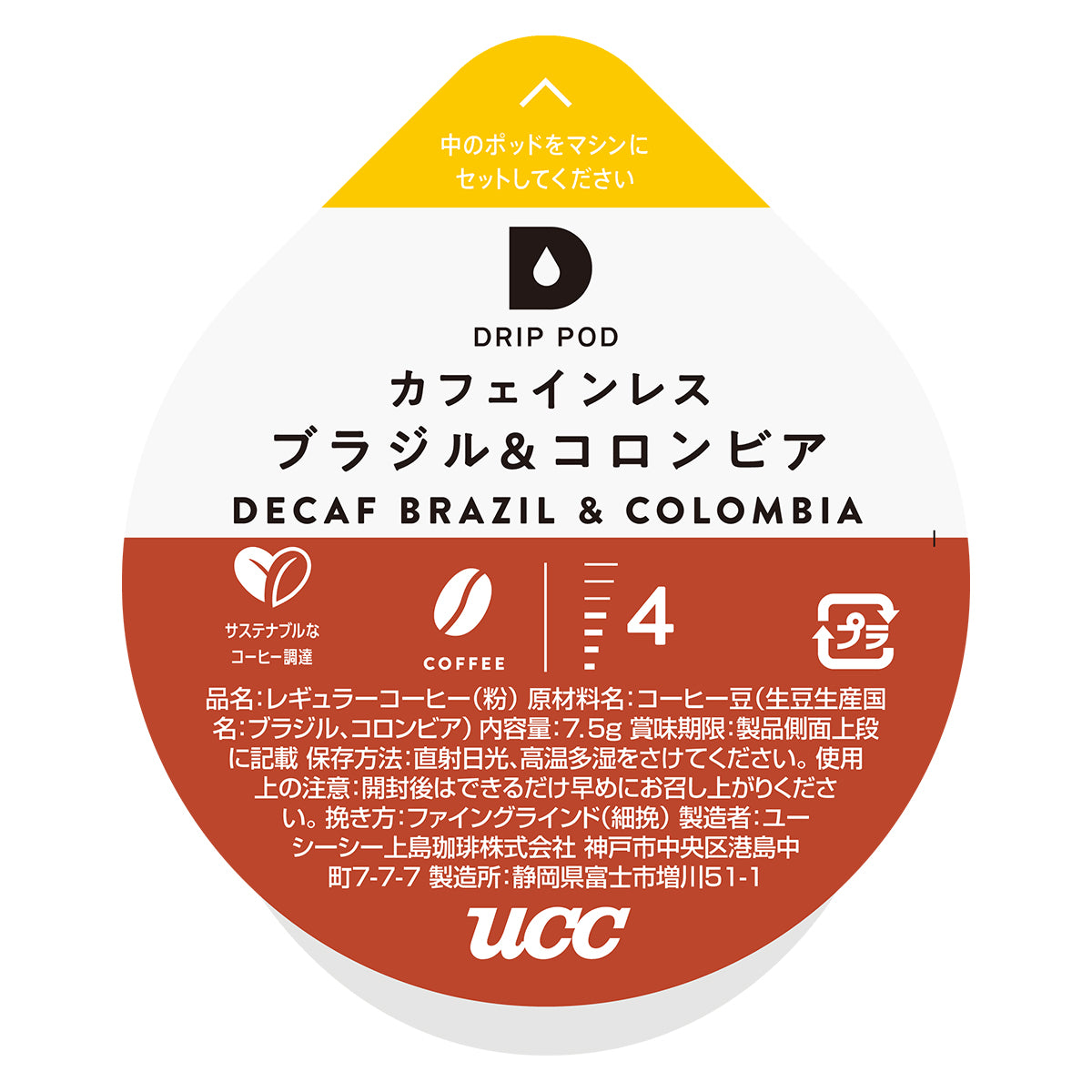 UCC DRIP POD カフェインレスコーヒーブラジル＆コロンビア 12P 