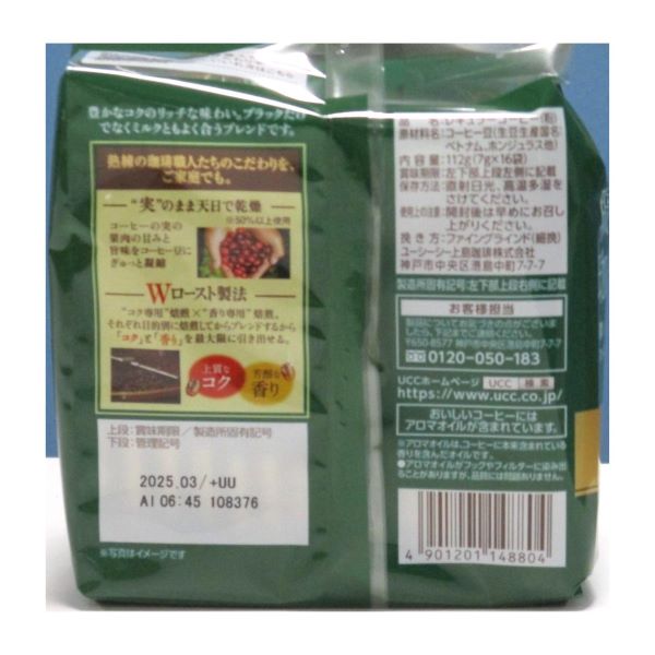 UCC 職人の珈琲 ワンドリップコーヒー 深いコクのスペシャルブレンド 16P