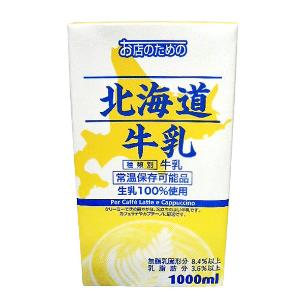 お店のための 北海道牛乳3.7(ロングライフ) 1L