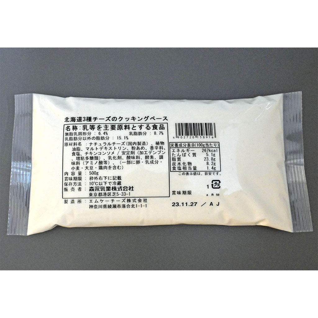森永乳業 北海道3種チーズのクッキングベース 冷蔵 500g